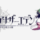 Illustration for article titled The Spiritual Successor: Another Eden (Chrono Series)